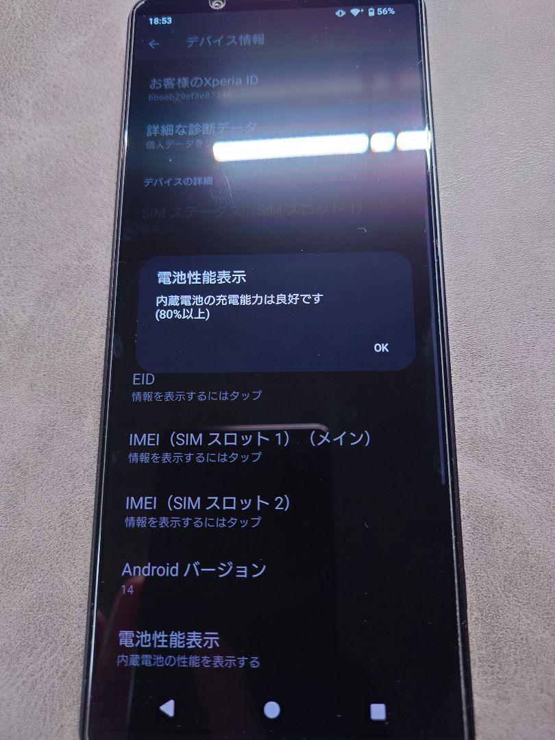 Xperia 1 V 512GB SIMフリー microSD付き ブラック