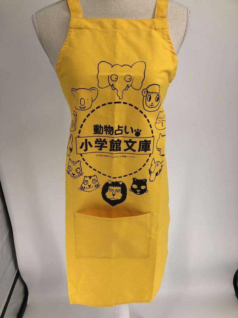 希少❣️❣️新品未使用❣️動物占い小学館文庫❣️エプロン❣️