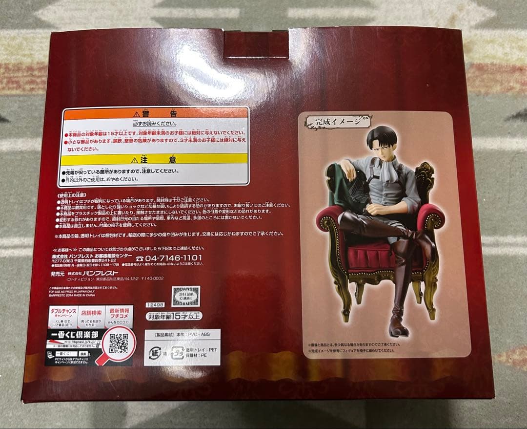 一番くじ 進撃の巨人 飛べ!調査兵団!! A賞 B賞 D賞 リヴァイ フィギュア 一番くじ 進撃の巨人 飛べ!調査兵団!! A賞 B賞 D賞 リヴァイ フィギュア