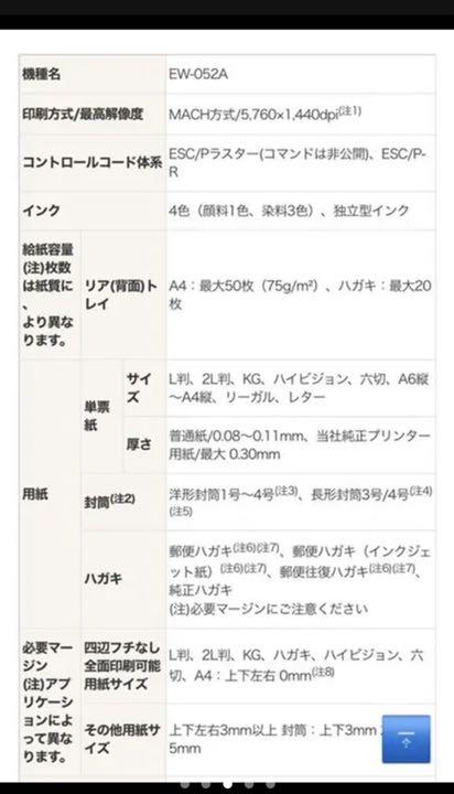 即納低価 新品未使用EPSON EW-052A Colorio エプソンカラリオプリンター mPuAp-m69717161017 即納NEW