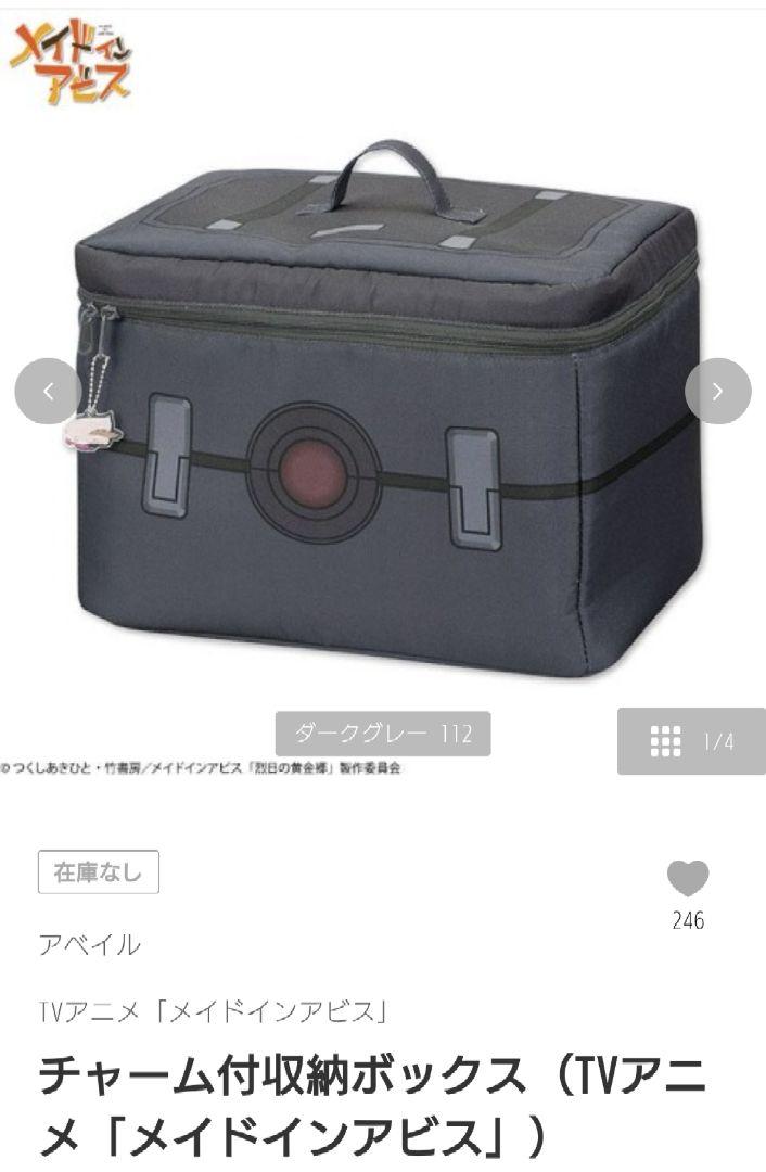 メイドインアビス】全13巻 ※収納ボックス付き
