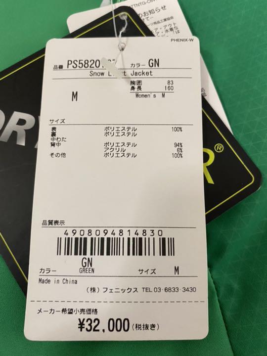 格安再入荷 Phoenix レディースM gb91q-m69717575294 スキーウェア 国産大特価