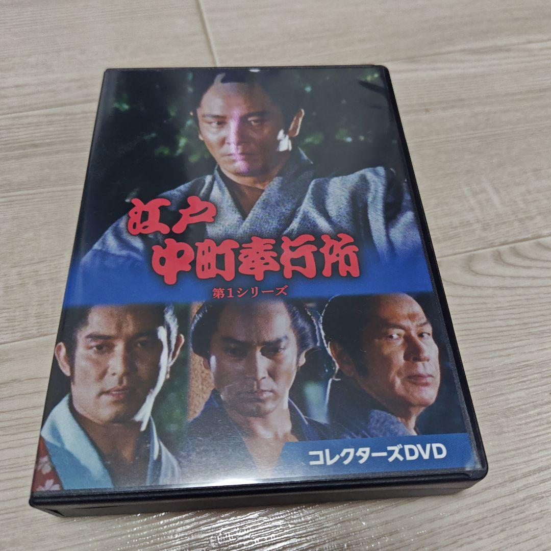 江戸中町奉行所 第1シリーズ コレクターズDVD 近藤正臣　神崎愛　時代劇必殺