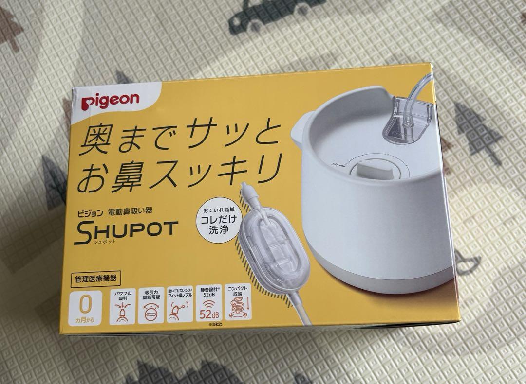 ピジョン　シュポット