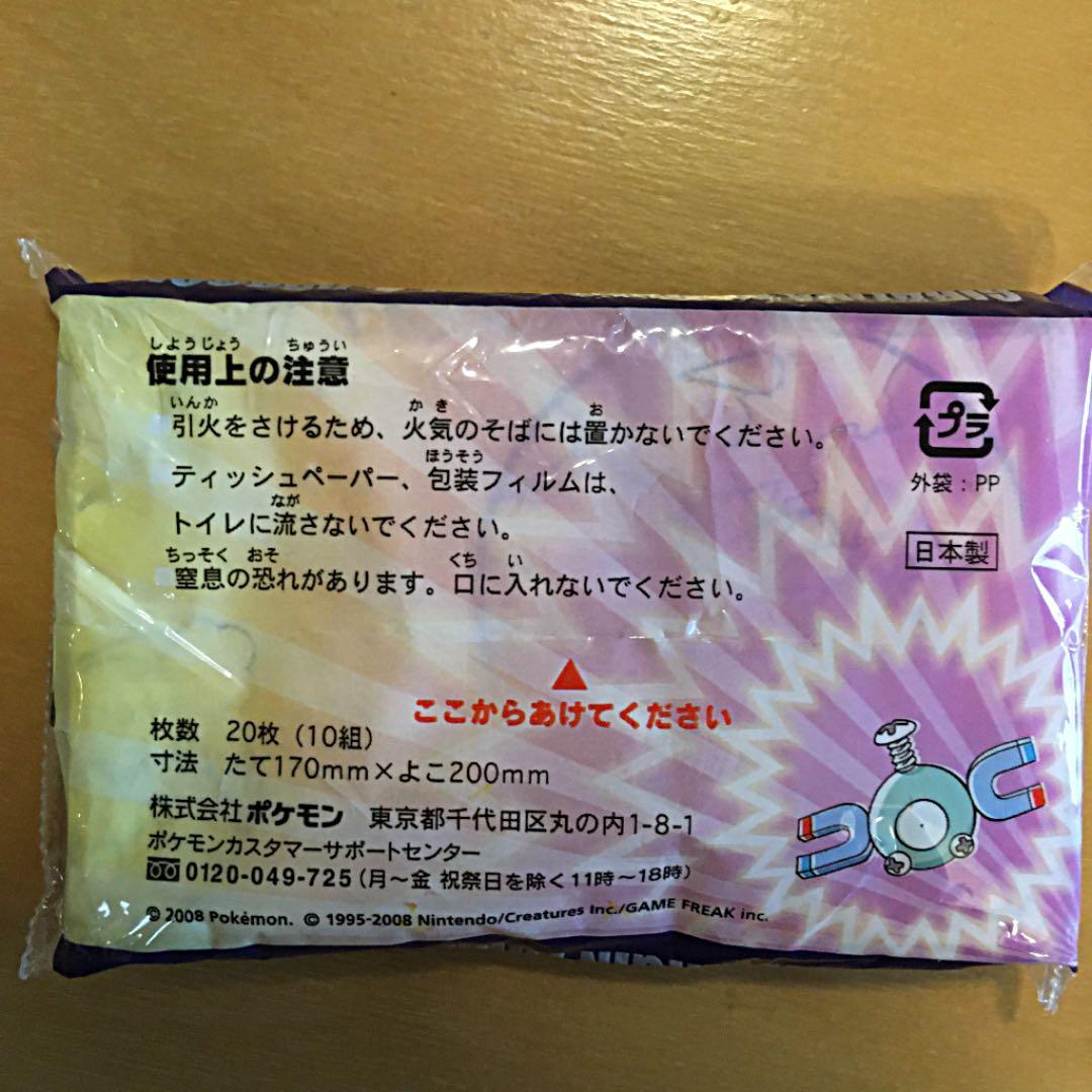 メルカリ ポケモン ハンカチ 4枚セット とポケットティッシュ キャラクターグッズ 798 中古や未使用のフリマ メルカリ ポケモン ハンカチ 4枚セット とポケットティッシュ キャラクターグッズ 798 中古や未使用のフリマ