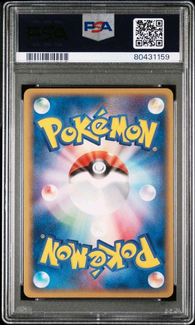 ポケモンカード ポケカ プクリン 1ED 052/075 きせきの結晶 PCG8