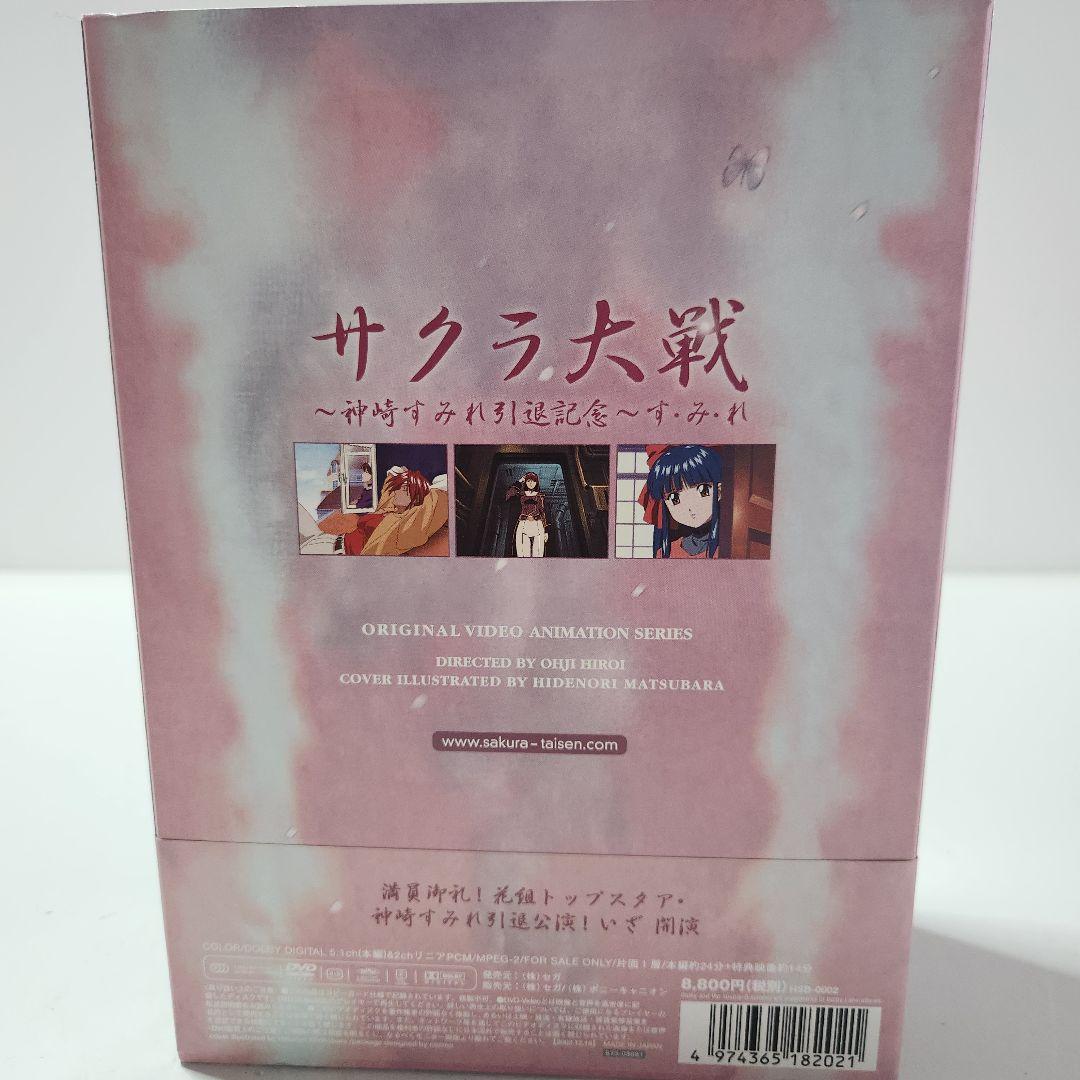 初回限定特別仕様 サクラ大戦～神崎すみれ 引退記念「す・み・れ