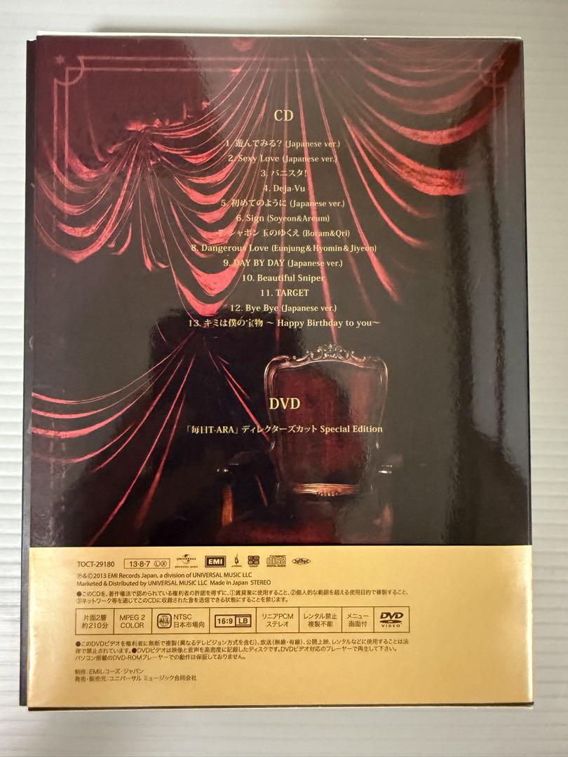 T-ARA TREASURE BOX ダイヤモンド盤 2DISKS CD+DVD
