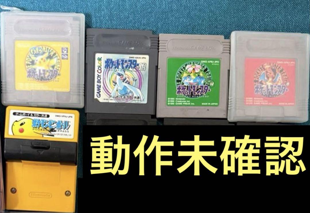 ポケットモンスター ゲームソフト セット ゲームボーイ ポケットモンスター ゲームソフトセット - メルカリ
