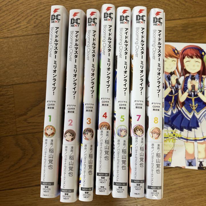 アイドルマスター ミリオンライブ!BloomingClover 8 1→57.8 - メルカリ アイドルマスター ミリオンライブ!BloomingClover 8 1→57.8 - メルカリ
