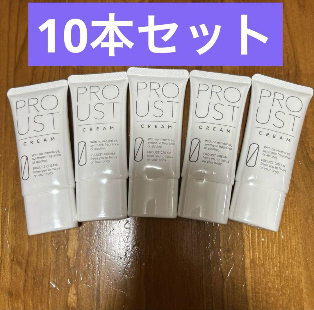 プルーストクリーム 30g デオドラントクリーム 制汗剤 新品10本セット