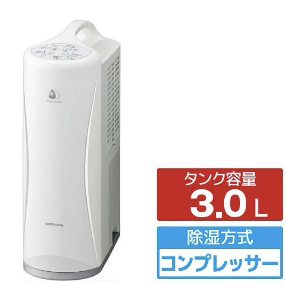 【2025年製】 コロナ CORONA 衣類乾燥除湿機 CD-S6325