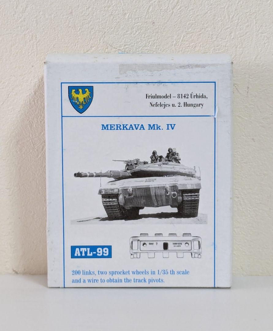 ディール社　フリウル　メルカバ　ATL-99　金属可動履帯　Mk.IV