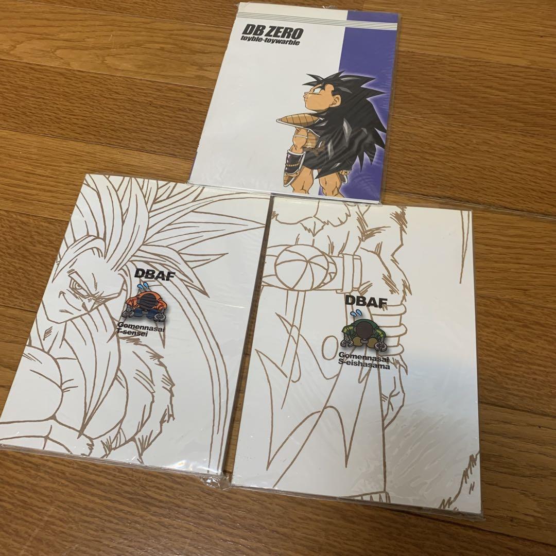 DBAF 1, 2 & DB ZERO セット
