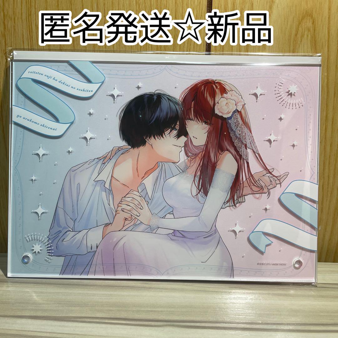 冷徹王子は溺愛の素質があるかもしれない アクリルパネル　になこ275