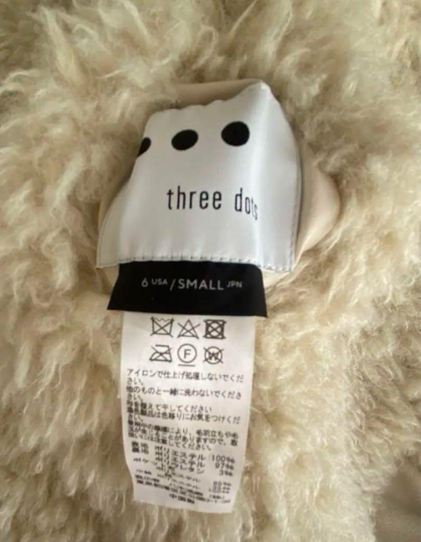 three dots エコファーリバーシブルベスト