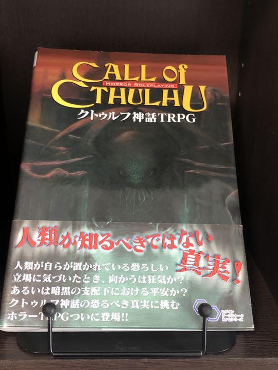 経典ブランドtrpg クトゥルフ神話 第六版 キーパーコンパニオン クトゥルフ1022年秋冬新作odoroki No Yasusa Mcaucc Edu In