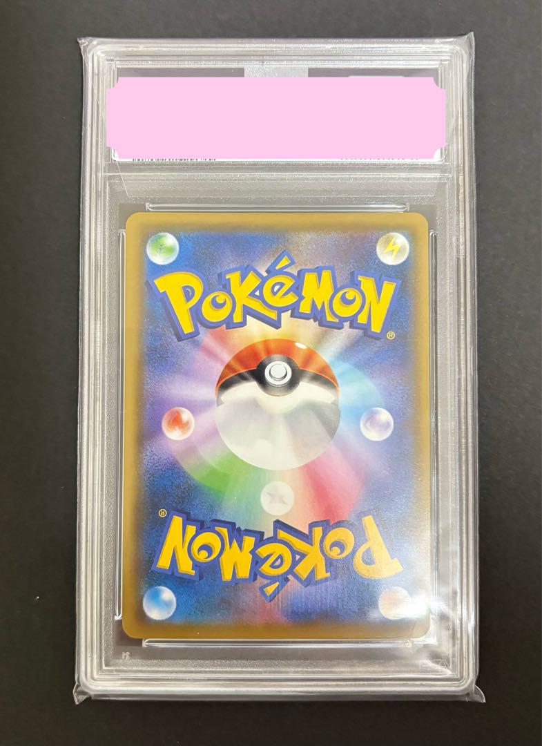 (此系)ヨコハマのピカチュウ ゆうらん psa10 281/SM-P