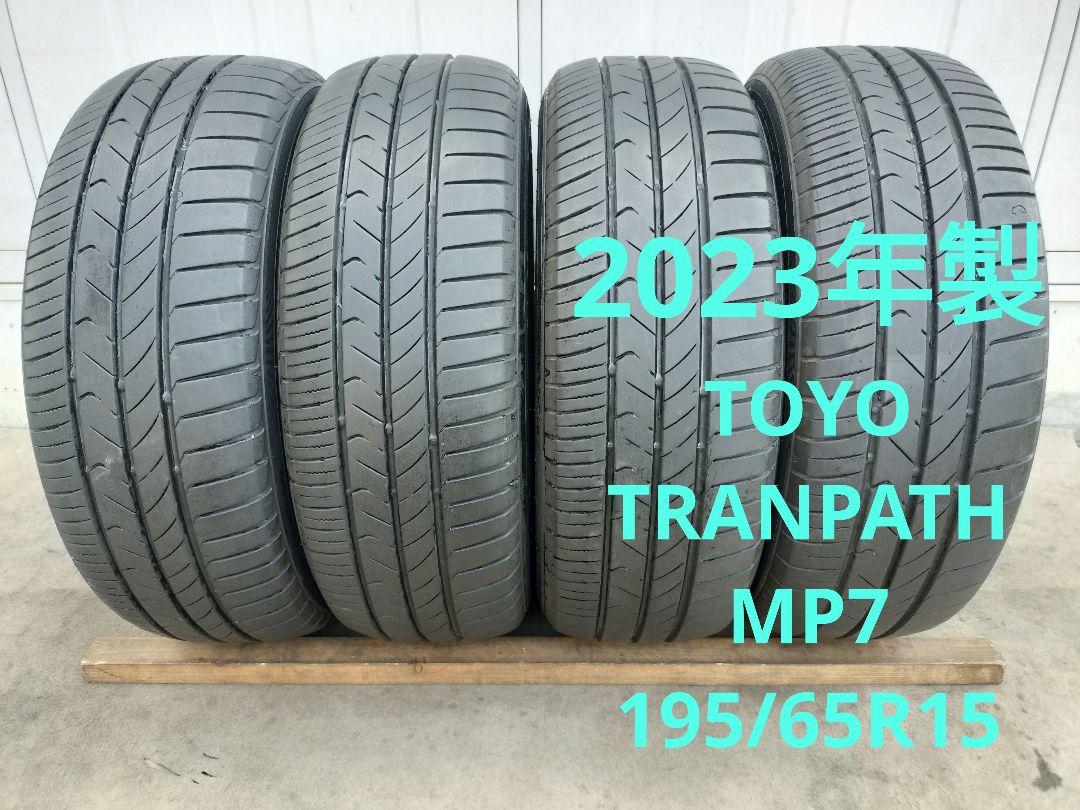 2023年製 TOYO TRANPATH MP7 195/65R15 - メルカリ