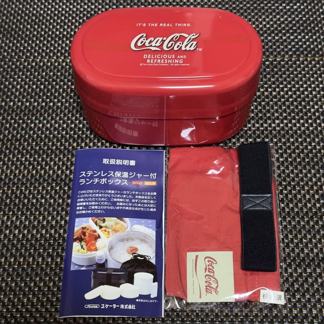 コカコーラステンレス保温ジャー付ランチボックス