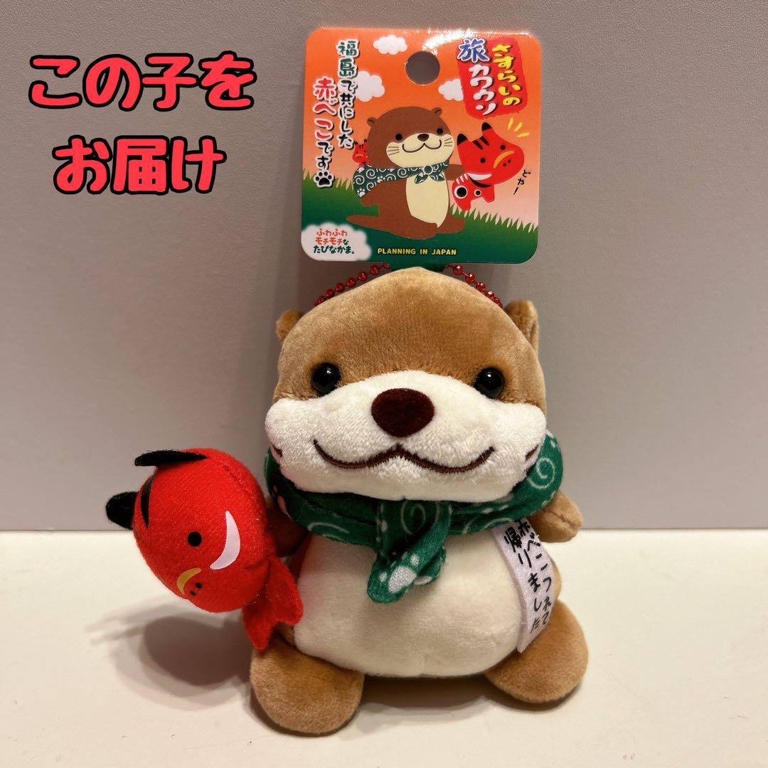 Amazon.co.jp: さすらいの旅カワウソ ぬいぐるみ 北海道 岩手