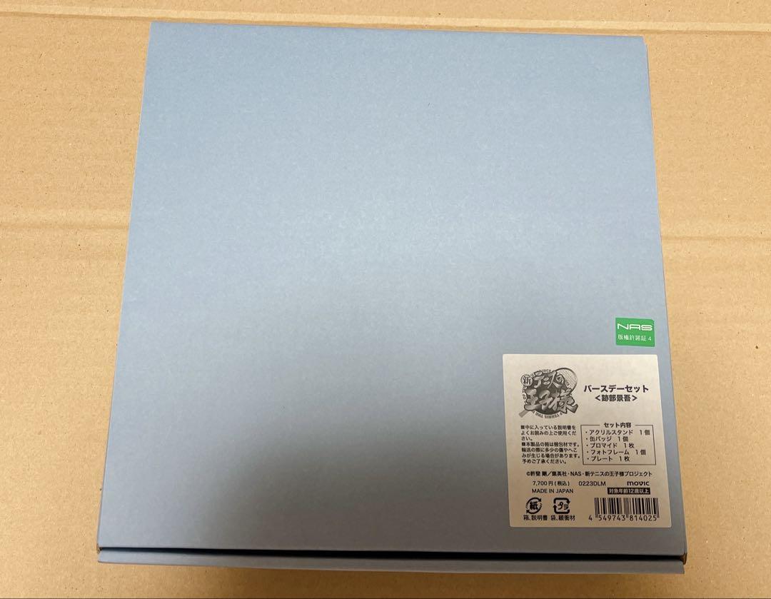 新品 バースデーセット 跡部景吾 テニプリ