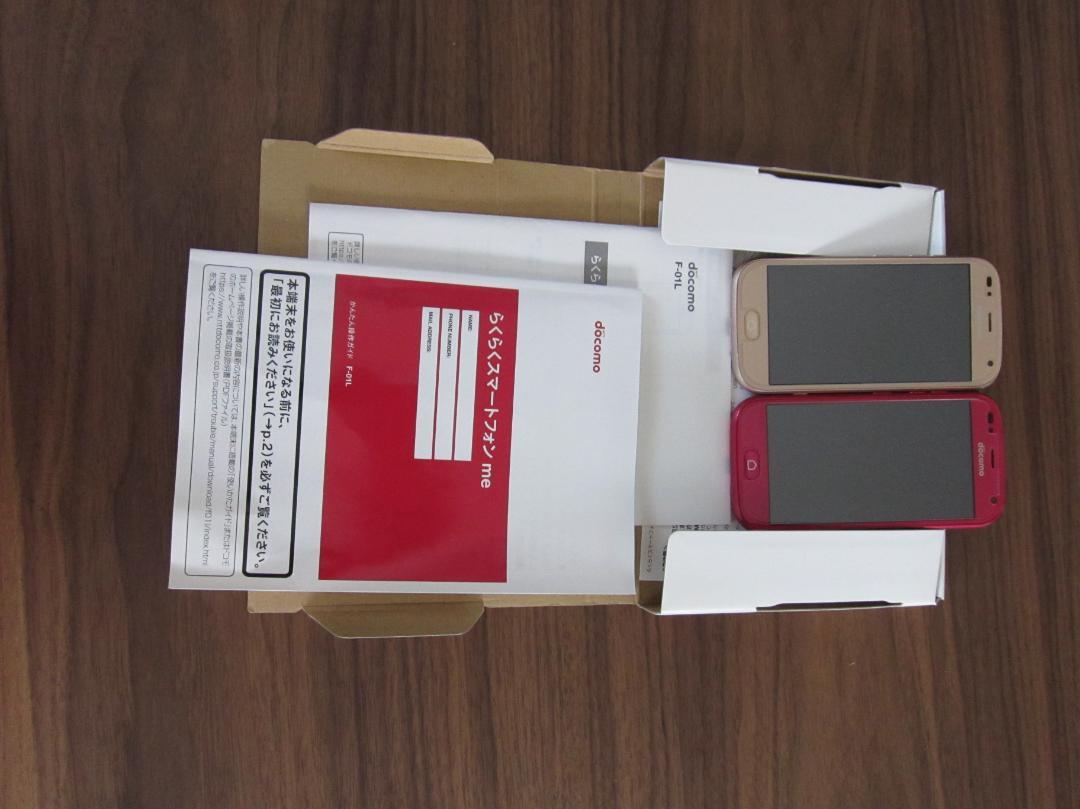 超美品docomo らくらくスマートフォン me F-01L 2台セットおまけ付
