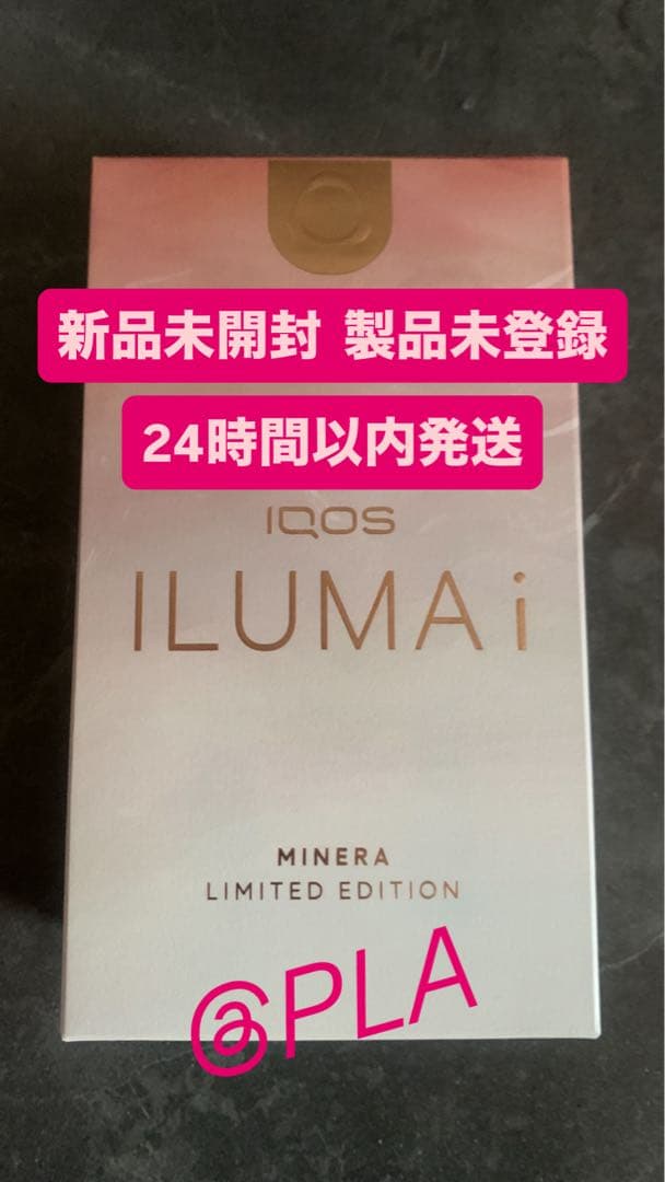 IQOSイルマi MINERA ミネラモデル 新品未開封　アイコス