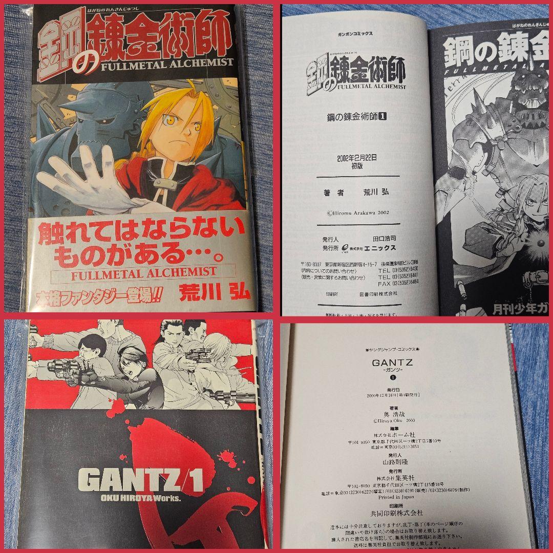 スケールモデル 新作 希少品・初版第1刷発行】人気漫画1巻 初版本25冊セット 少年漫画