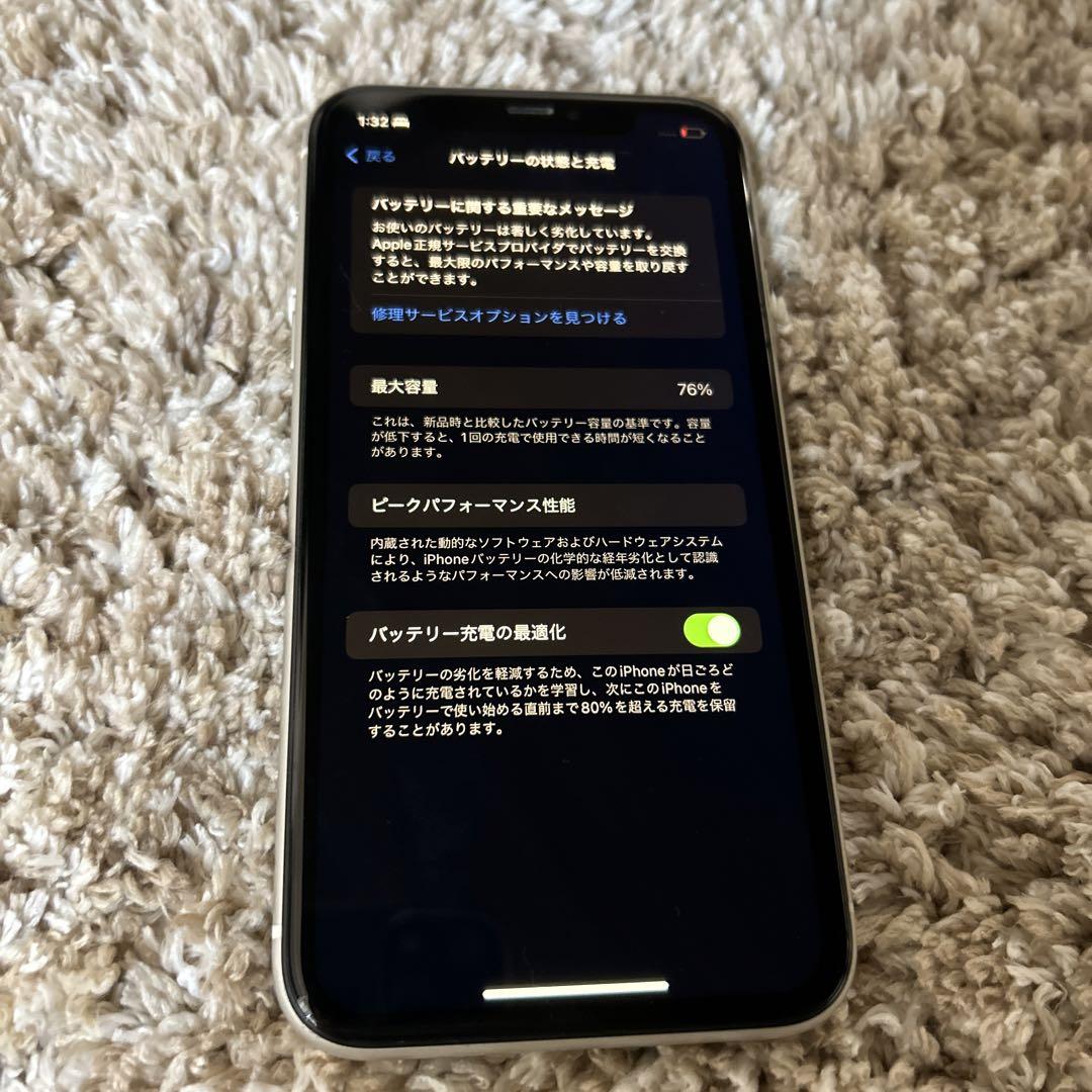 【初期化済み】iPhone 11 ホワイト 128GB SIMフリー