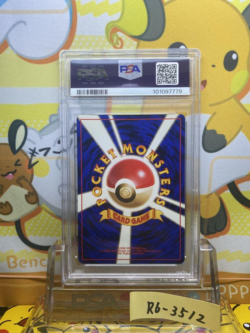 PSA8 カイリュー 旧裏 プロモ GB ゲームボーイ 149 1998