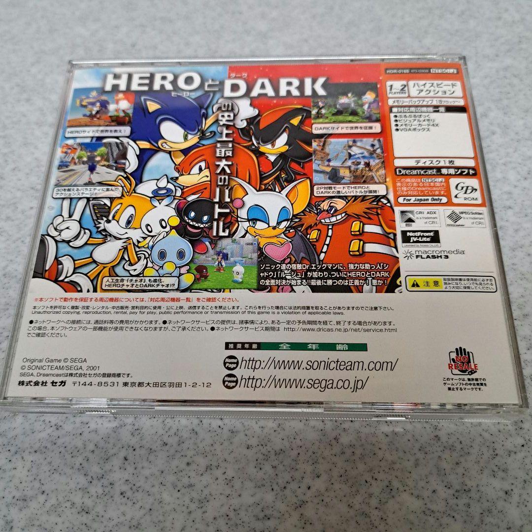 ソニックアドベンチャー2　10周年記念 バースデーパック　限定品　動作確認済み