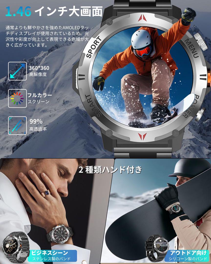 バンド２種❣️ 2025モデル スマートウォッチ 軍用規格