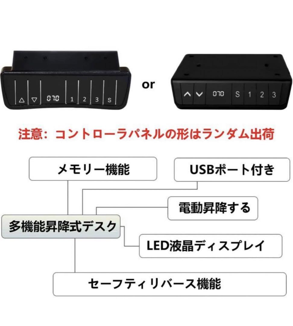 電動　昇降式　デスク