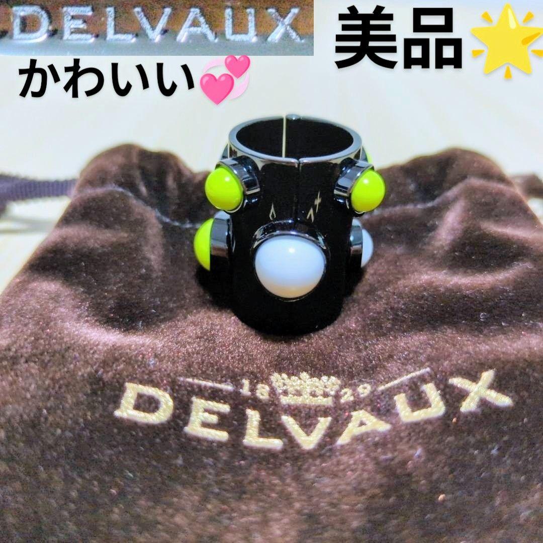 【美品】DELVAUX デルヴォー バッグ チャーム リング アクセサリー
