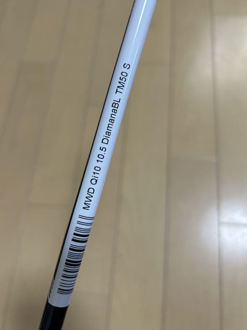 【週末値下】Diamana BL TM 50 S 未使用シュリンク付