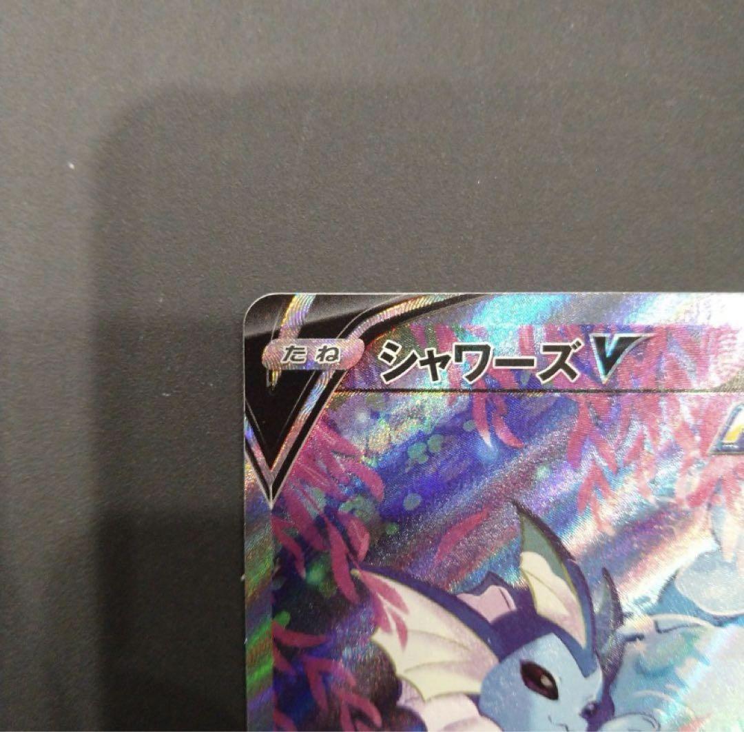 シャワーズV SR SA イーブイヒーローズ 075/069 Pokémon - メルカリ