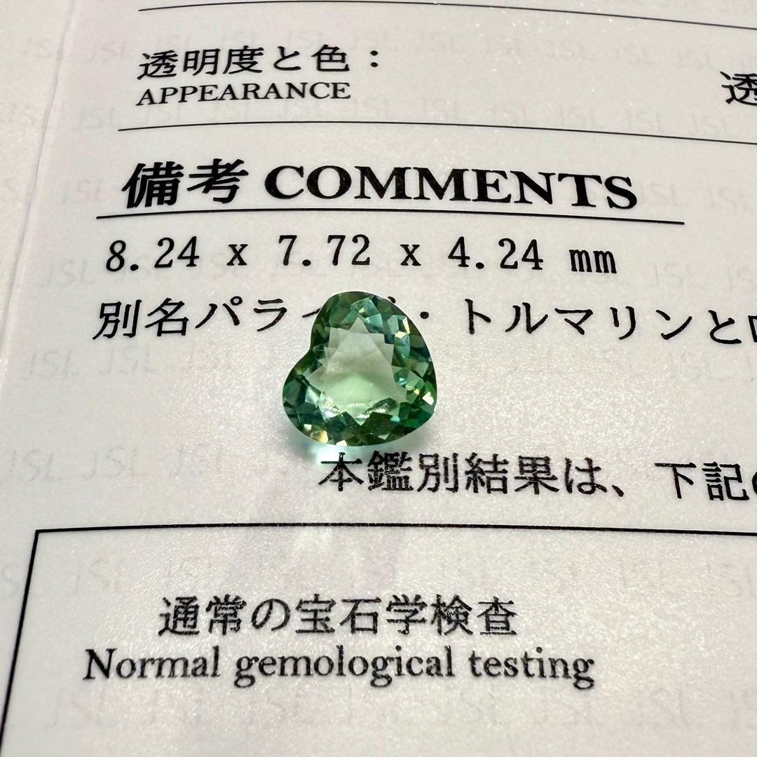 1.72ct パライバトルマリン ルース 1410 ネオン 天然 宝石鑑別書付き 1.72ct パライバトルマリン ルース 1410 ネオン 天然 宝石鑑別書付き