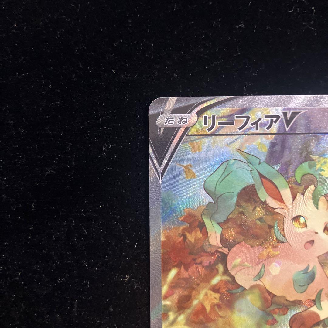 ポケモンカード　リーフィアV SR イーブイヒーローズ