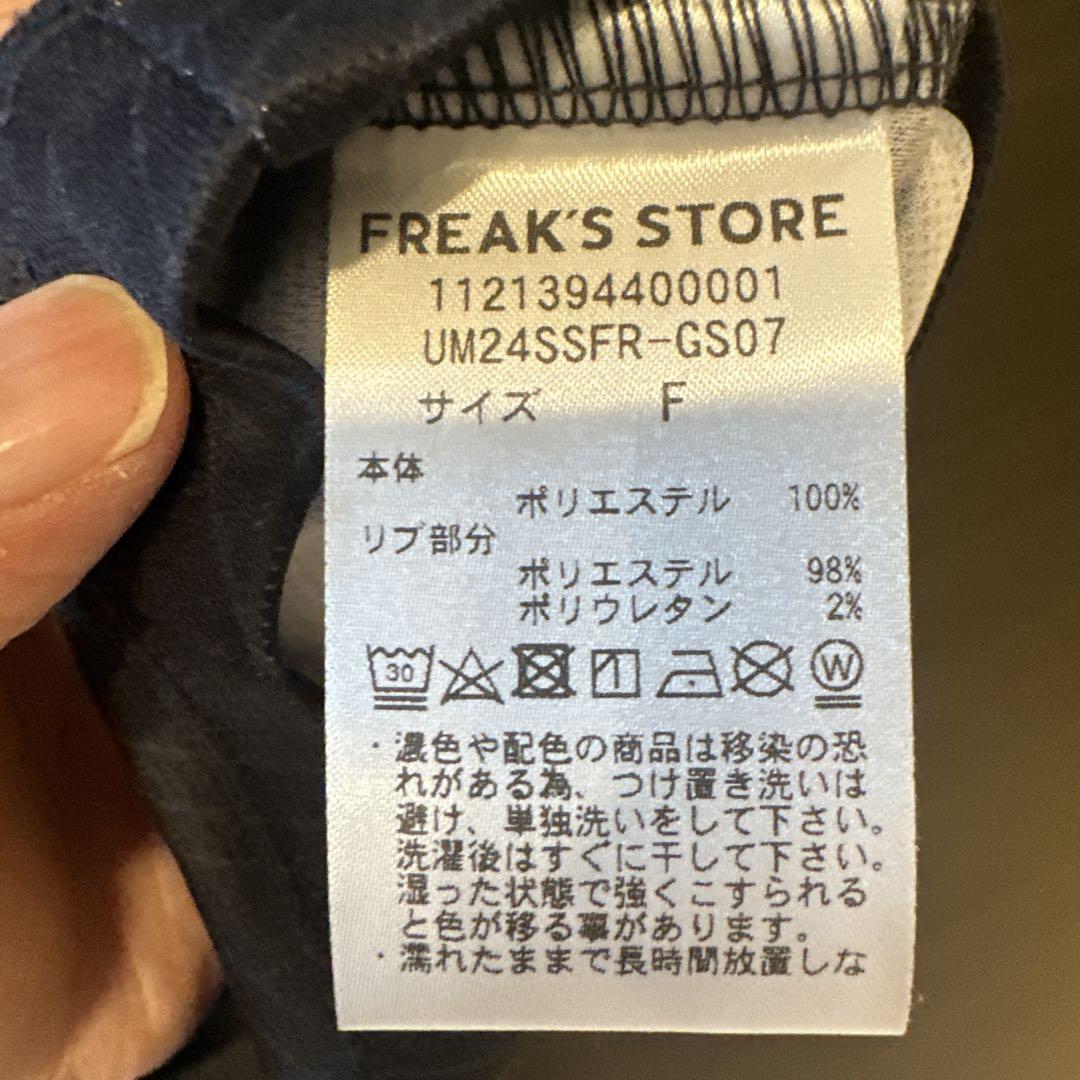 UMBRO アンブロ★FREAK'S STORE別注★サッカーゲームシャツ