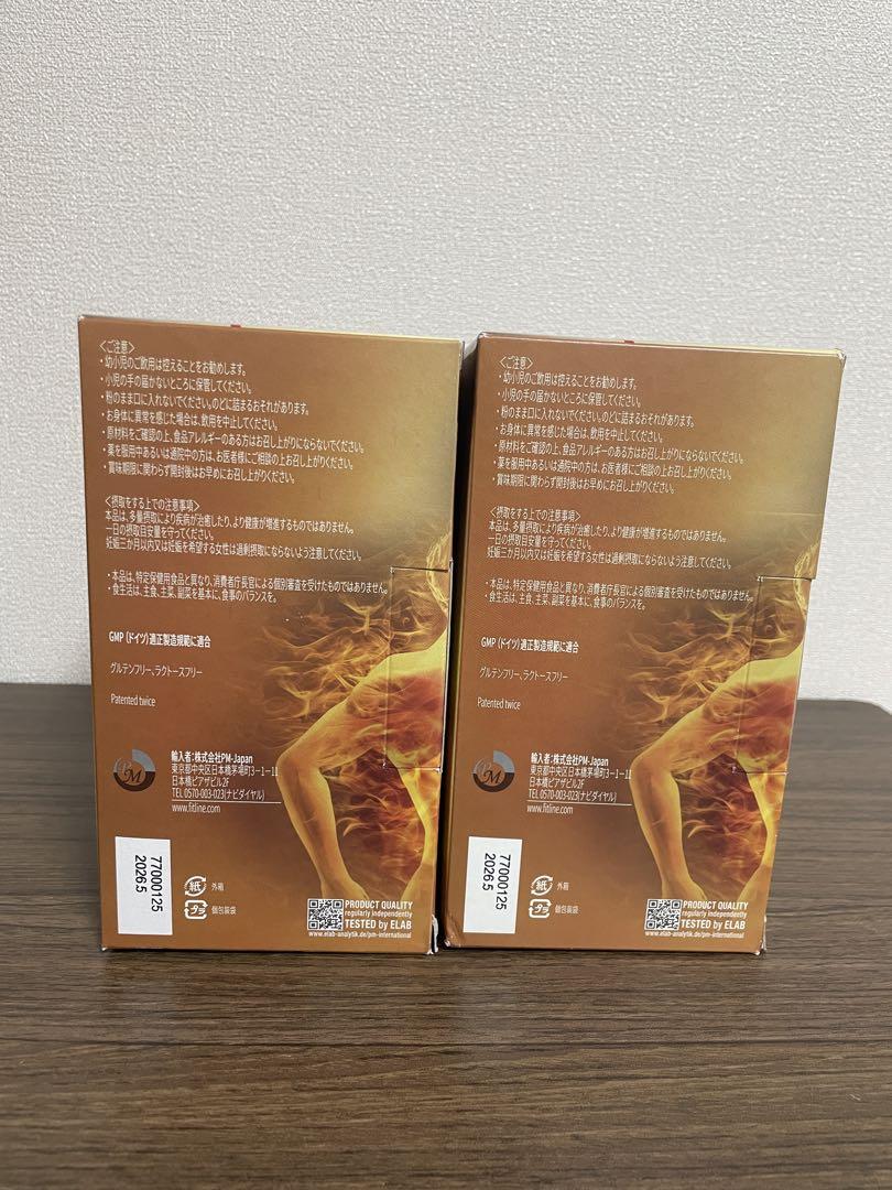 フィットライン　酵素　パワーカクテル2箱セット