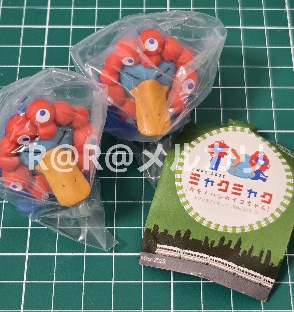 万博 ミャクミャク カモノハシのイコちゃん 海洋堂 シークレット