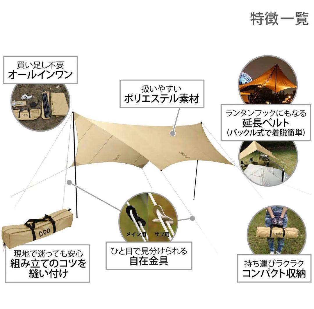いつかのタープ