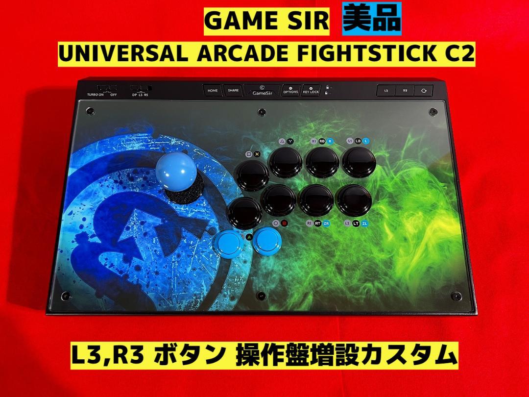 GAME SIR UAF C2 ボタン増設カスタム アーケードコントローラー
