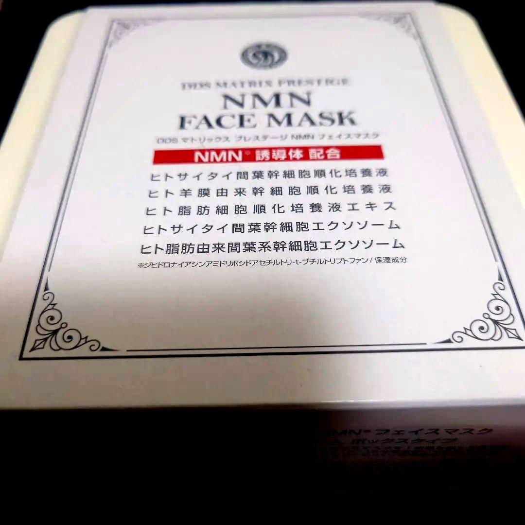 セールコスメ・美容 - DDS マトリックス プレステージ/NMN誘導体