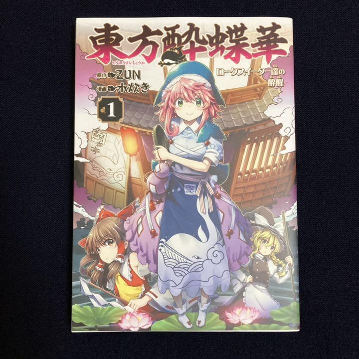 東方まとめ売り