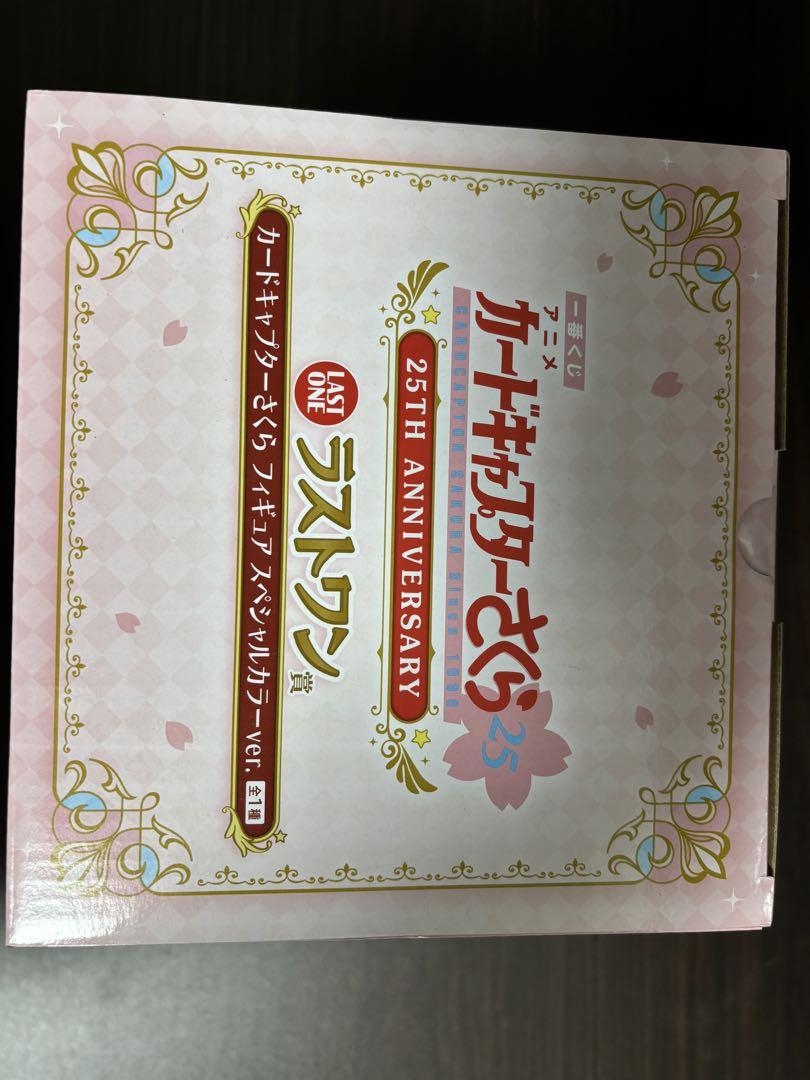 BANDAI NAMCO さくら フィギュア スペシャルカラー ver. Amazon.co.jp: 一番くじ アニメ カードキャプターさくら 25TH