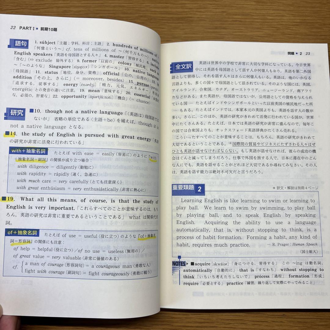 基礎英語長文問題精講 中原道喜 著 - メルカリ