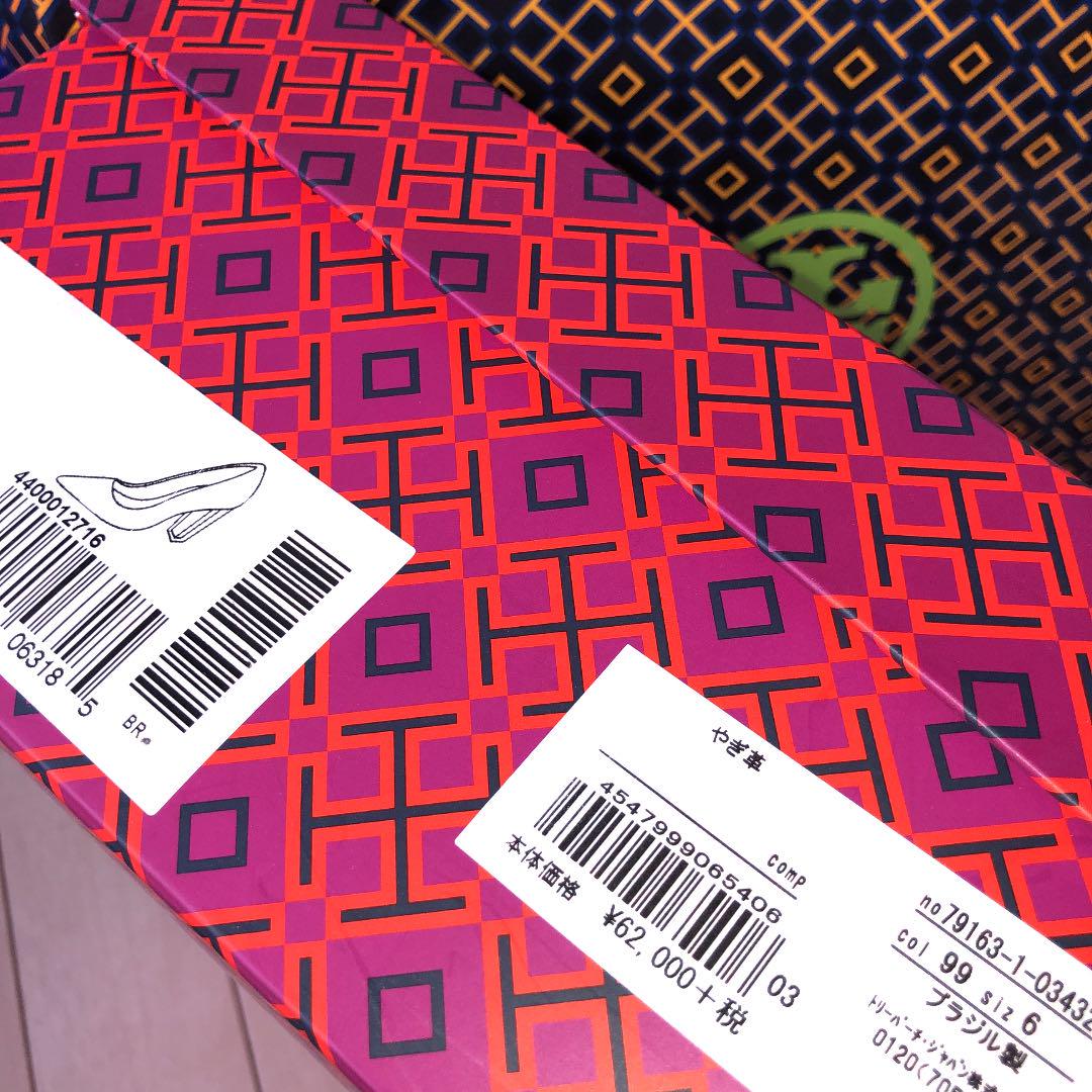 【美品】TORY BURCH トリーバーチ やぎ革 黒 パンプス