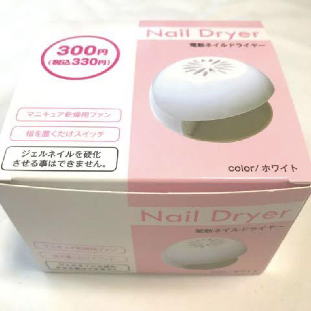 再値下げ 電動ネイルドライヤー Cygnus Jp